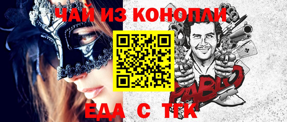 Cannafood конопля  Вход с VPN  Красногорск 