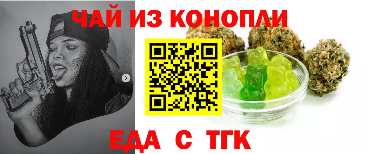 Cannafood конопля Красногорск