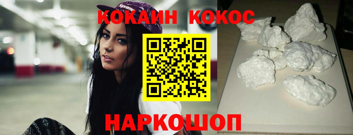 Cocaine Fish Scale  Вход с VPN  КОКАИН 97%  Красногорск 
