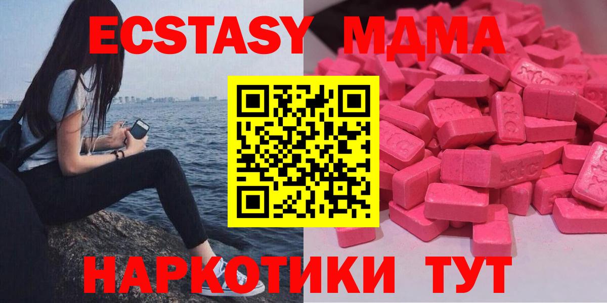  ССЫЛКА  Ecstasy Cube  Вход с VPN  Экстази Punisher  Красногорск 