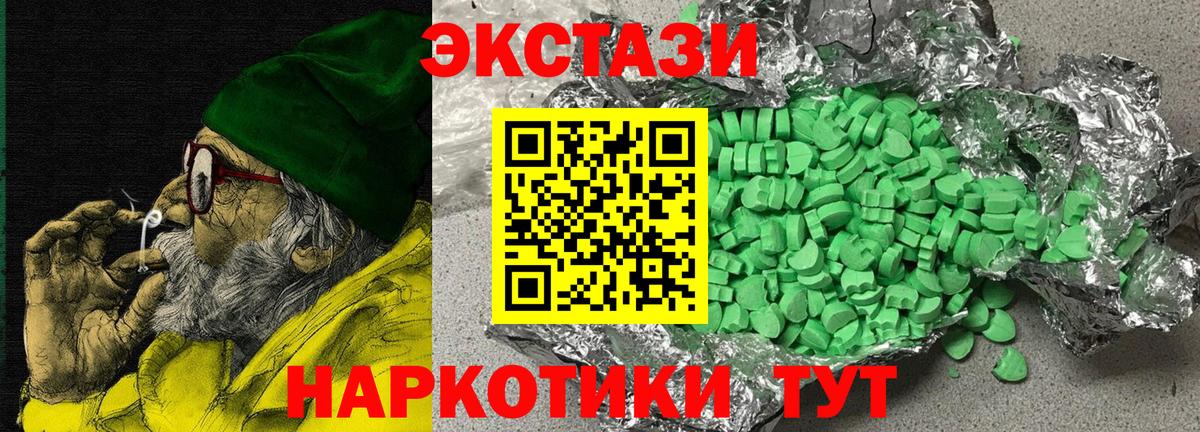ЭКСТАЗИ MDMA Красногорск