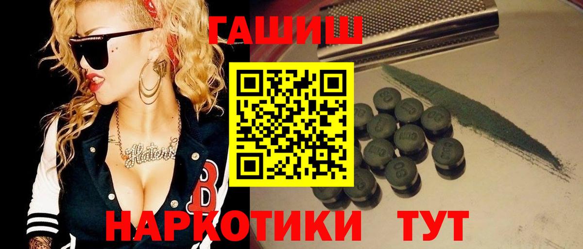 ГАШ  КОКАИН  Вход с VPN  LSD-25  Конопля  Где продают наркотики?  Мефедрон  Красногорск  Мефедрон  