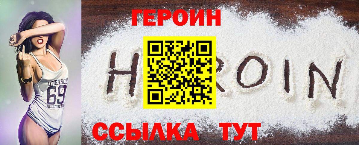 Героин гречка Красногорск