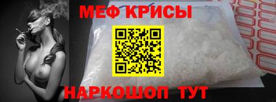 мяу мяу кристалл Ярцево