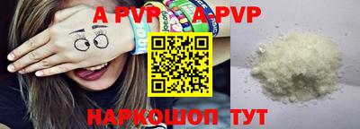 мяу мяу кристалл Ярцево