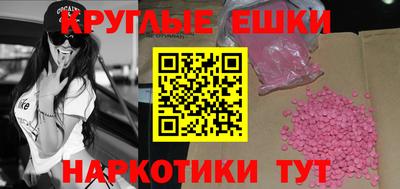 экстази Янаул