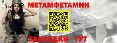 мяу мяу кристалл Ярцево
