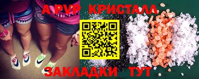 мяу мяу кристалл Ярцево