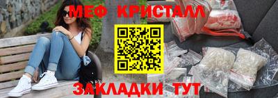 мяу мяу кристалл Ярцево