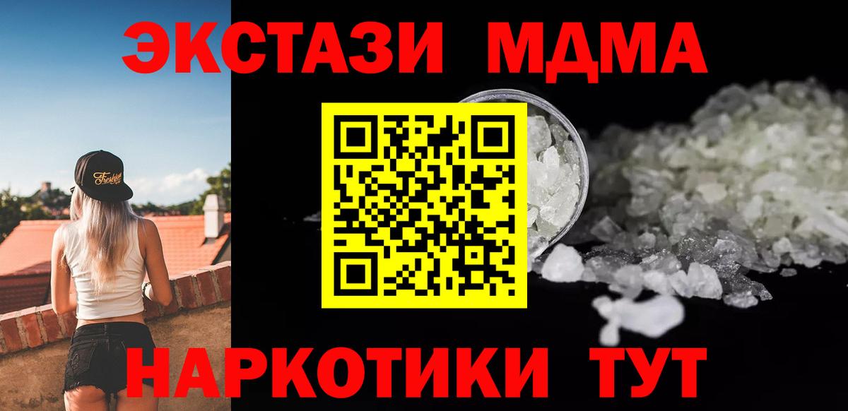 Красногорск  MDMA VHQ  МДМА  МДМА кристаллы  Вход с VPN 