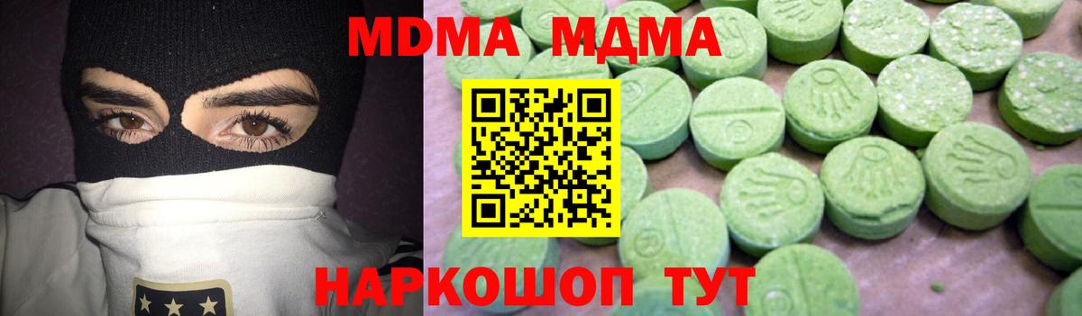 МДМА VHQ Красногорск