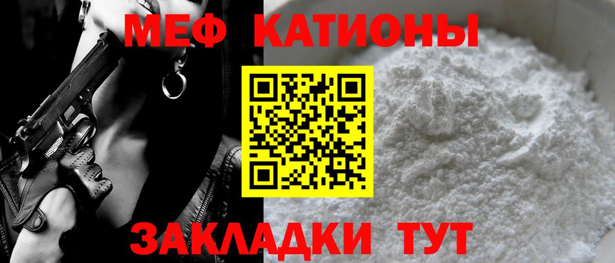 Мефедрон  Красногорск