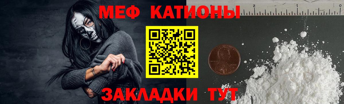 МЕФ VHQ  Меф мяу мяу  Меф  Красногорск  Вход с VPN 