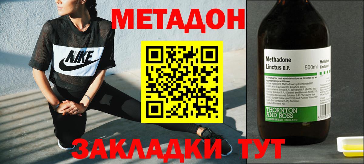 МЕТАДОН мёд  это какой сайт  Вход с VPN  Красногорск  МЕТАДОН мёд 