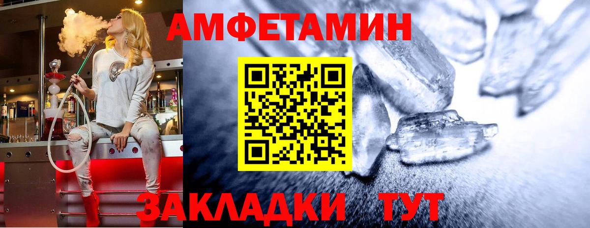 Метамфетамин Methamphetamine  Вход с VPN  Красногорск 