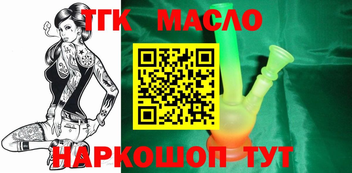 Дистиллят ТГК вейп с тгк Красногорск