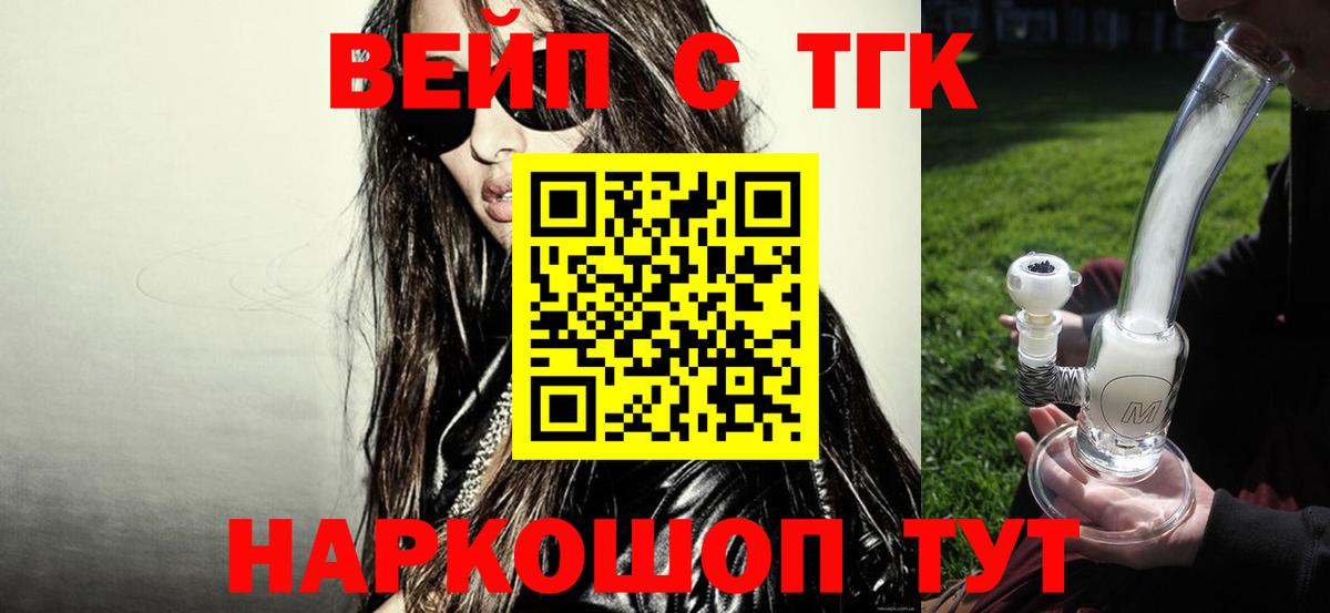 Дистиллят ТГК жижа  Вход с VPN  Красногорск 
