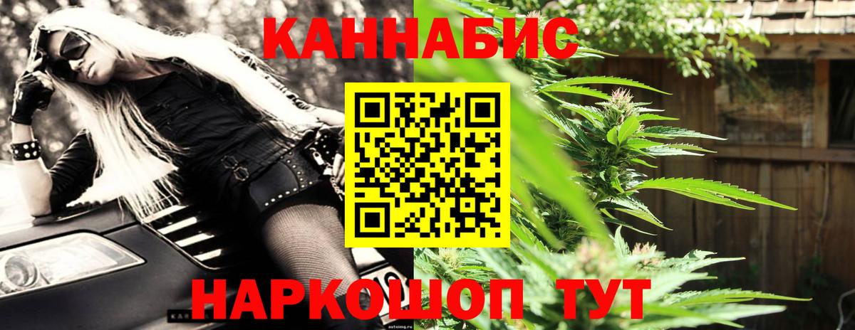 Красногорск  Бошки Шишки Ganja  Вход с VPN  Канабис Bruce Banner 